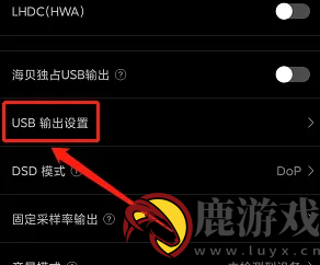 海贝音乐播放器如何查看dac芯片