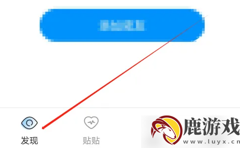 贴贴app怎么创建家族