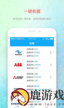 变频器故障查询app最新版下载