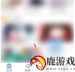 动漫之家如何搜索标签