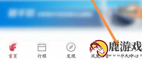 国航app怎么添加同行人