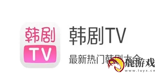 韩剧tv网络错误怎么办