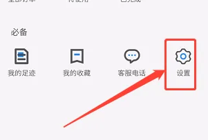 文旅通app怎么改账号名-文旅通APP怎么修改昵称