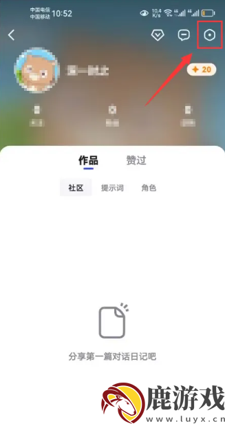 文心一言app如何取消助手形象功能