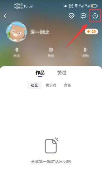 文心一言app如何取消助手形象功能-文心一言app关闭助手形象方法