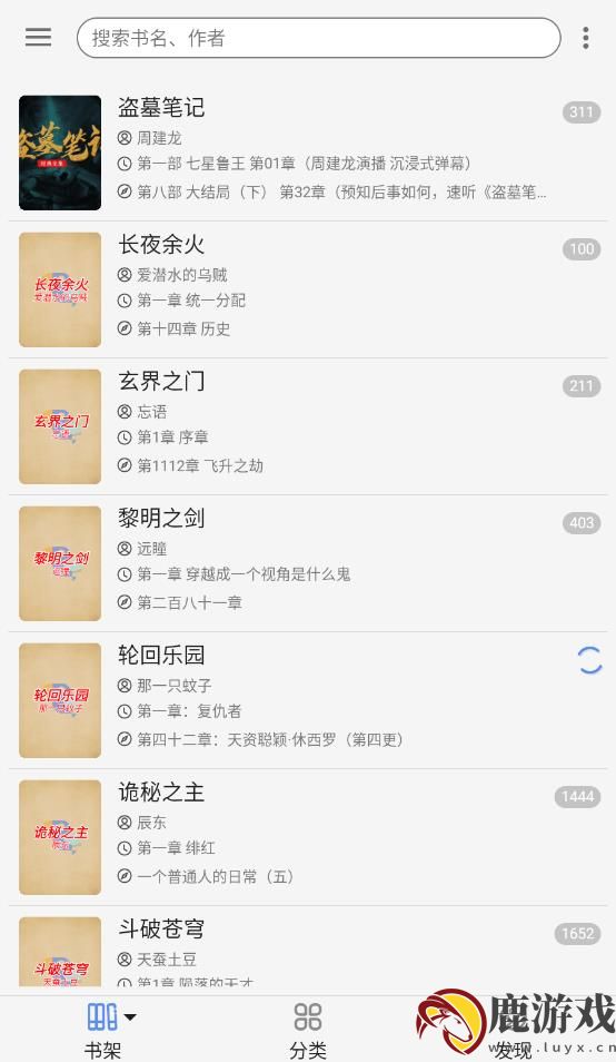 天天搜书官方下载app