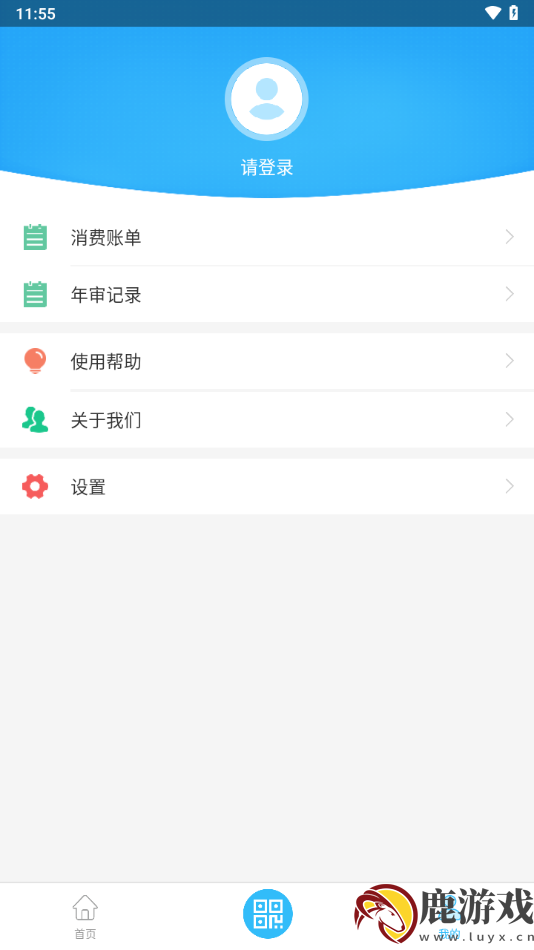 都匀公交app官方版下载