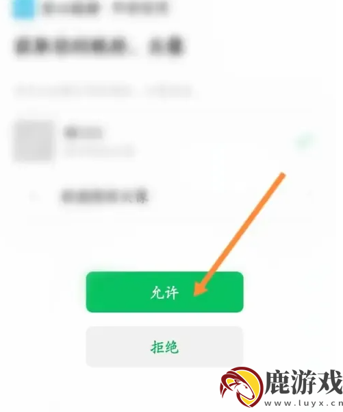 乐心健康如何关闭微信提示