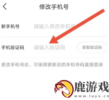 比亚迪王朝app更换手机号