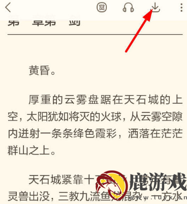 书旗小说怎么缓存小说