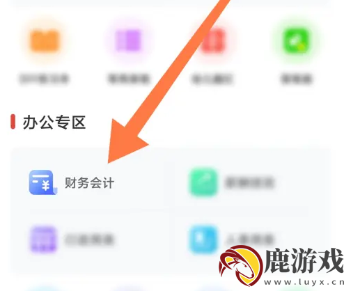 奔图打印app使用技巧