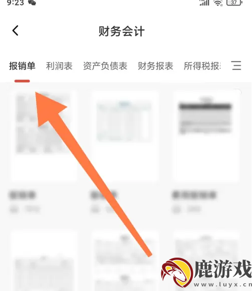 奔图打印app使用技巧