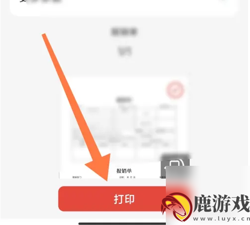 奔图打印app使用技巧