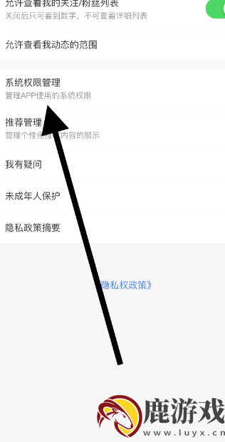 闲鱼app如何设置相册权限