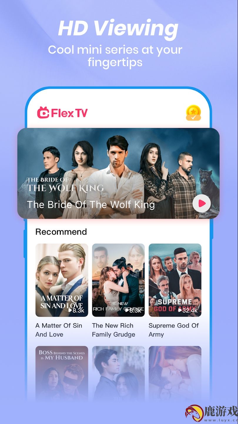 FlexTV短剧app官方版下载