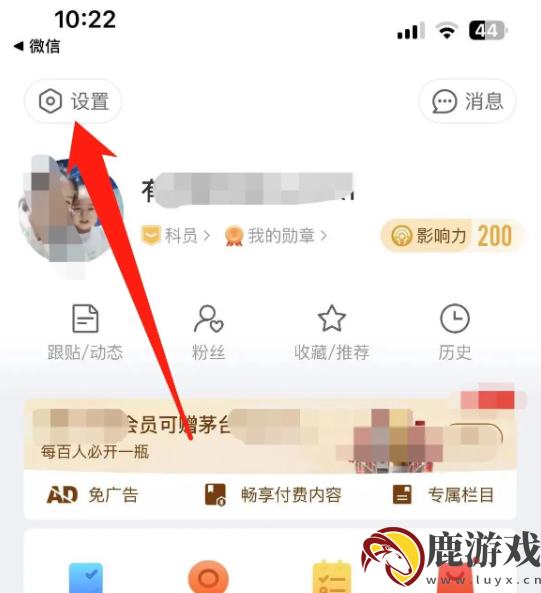 网易新闻app如何设置推送频率