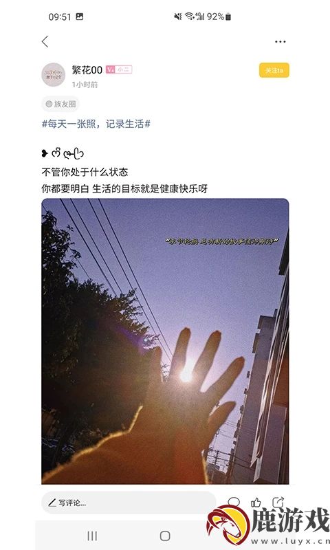 乐清上班族网社交论坛app下载安装