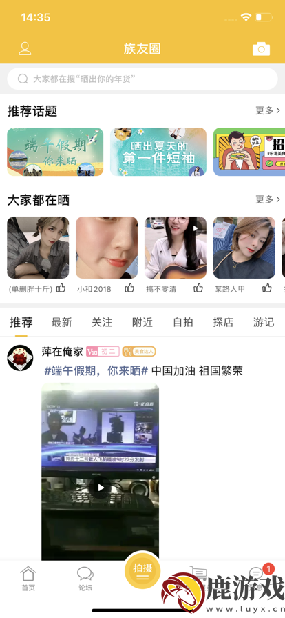 乐清上班族网社交论坛app下载安装