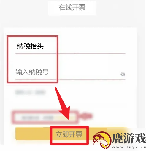 湖南税务app可以开电子发票吗