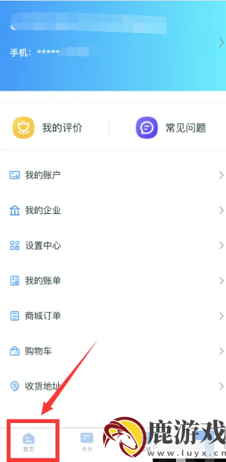 武汉通app怎么绑定武汉通刷码