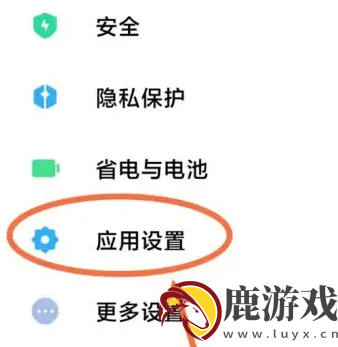 万能小组件app怎么设置无障碍