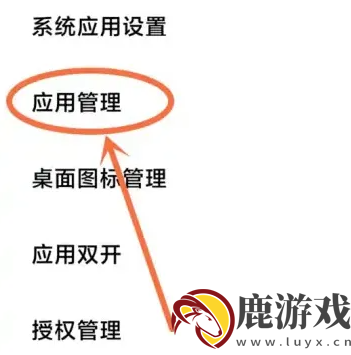 万能小组件app怎么设置无障碍