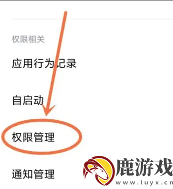 万能小组件app怎么设置无障碍