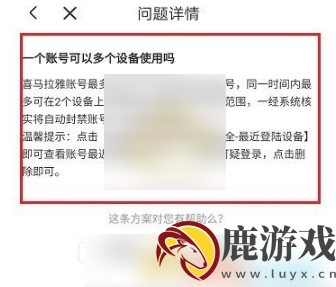 喜马拉雅会员可以多个人使用吗