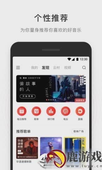 简音乐app免费下载