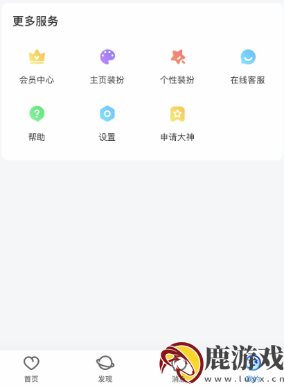 比心陪练怎么修改签名