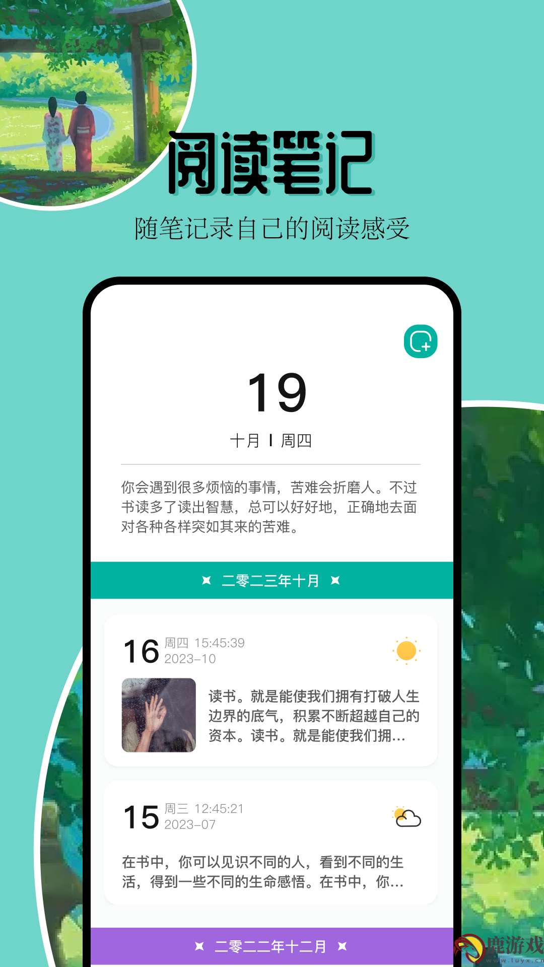 凡文阅读器app手机版下载