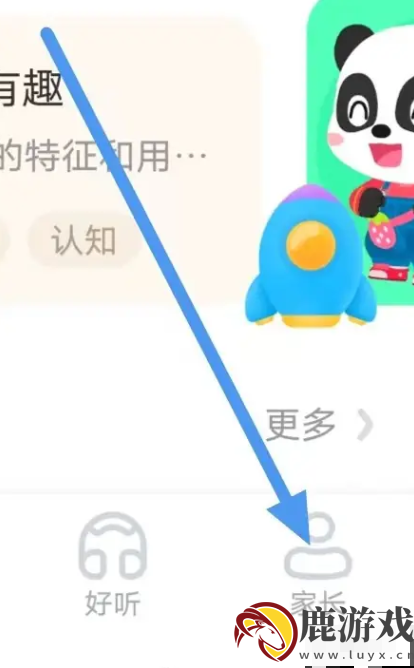 宝宝巴士app怎么取消连续包月