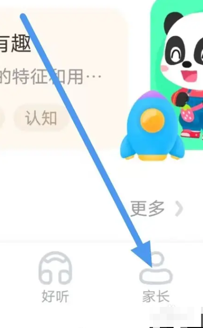 宝宝巴士app怎么取消连续包月-宝宝巴士如何取消自动续费？