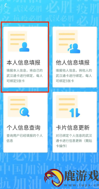 武汉通app怎么用卡片乘车