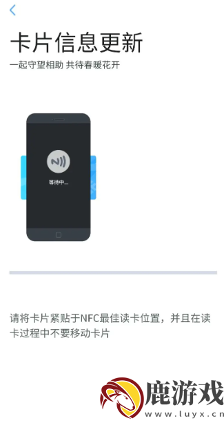 武汉通app怎么用卡片乘车