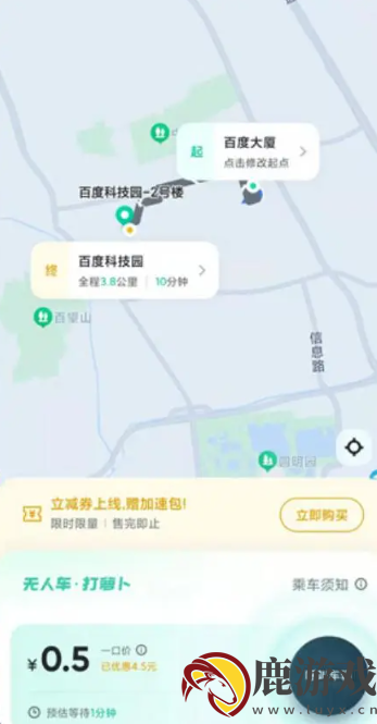 萝卜快跑怎么坐车