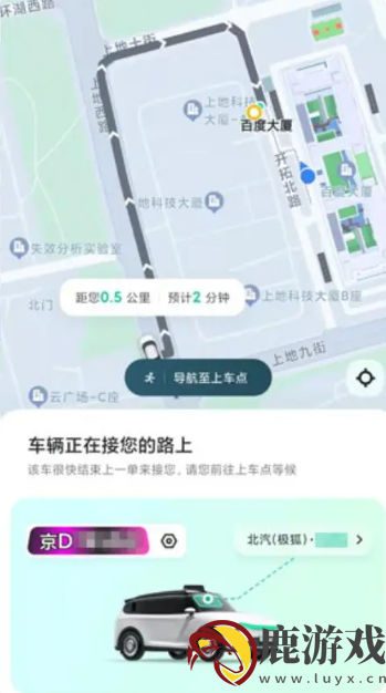 萝卜快跑怎么坐车