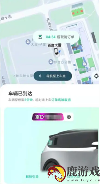 萝卜快跑怎么坐车