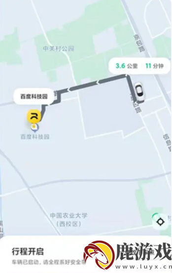 萝卜快跑怎么坐车