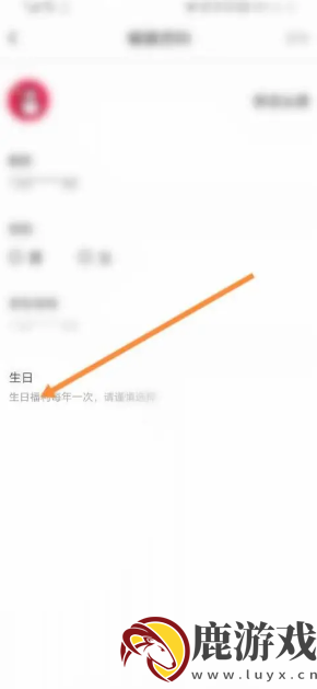 蜜雪冰城app怎么设置生日