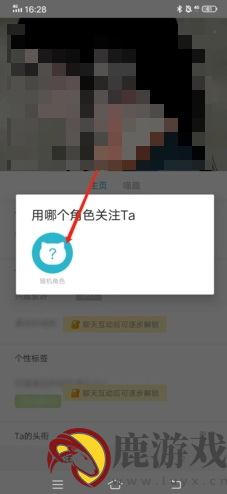 随喵怎么加好友