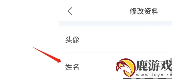 e听中学app怎么改名字