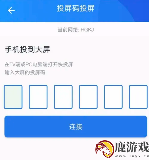 爱投屏怎么投屏到电视