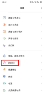 breeno语音怎么开启语音唤醒