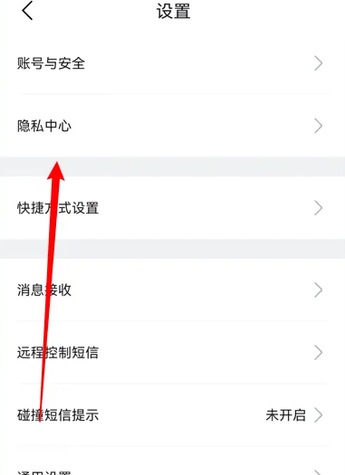 比亚迪王朝app怎么定位车辆位置-比亚迪王朝开启车辆位置方法