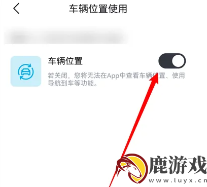 比亚迪王朝app怎么定位车辆位置