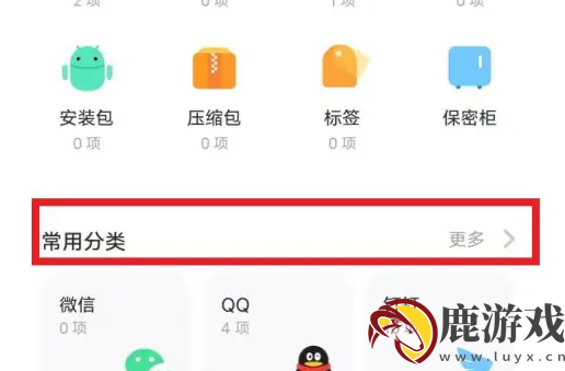 vivo浏览器下载记录删除了怎么找回