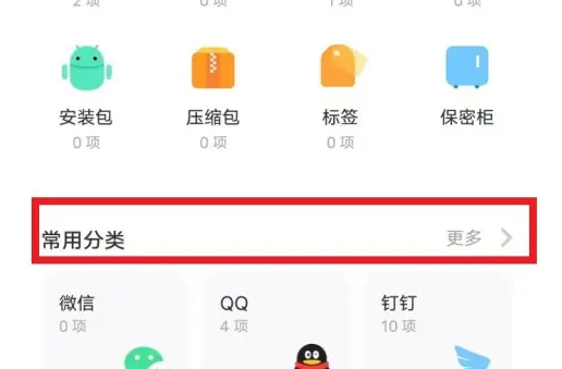 vivo浏览器下载记录删除了怎么找回-vivo浏览器恢复下载的视频方法