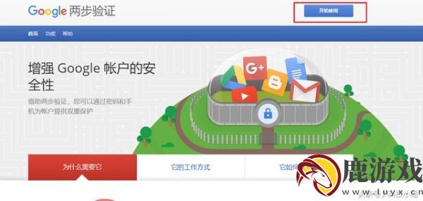 google身份验证器怎么换手机