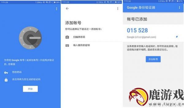 google身份验证器怎么换手机